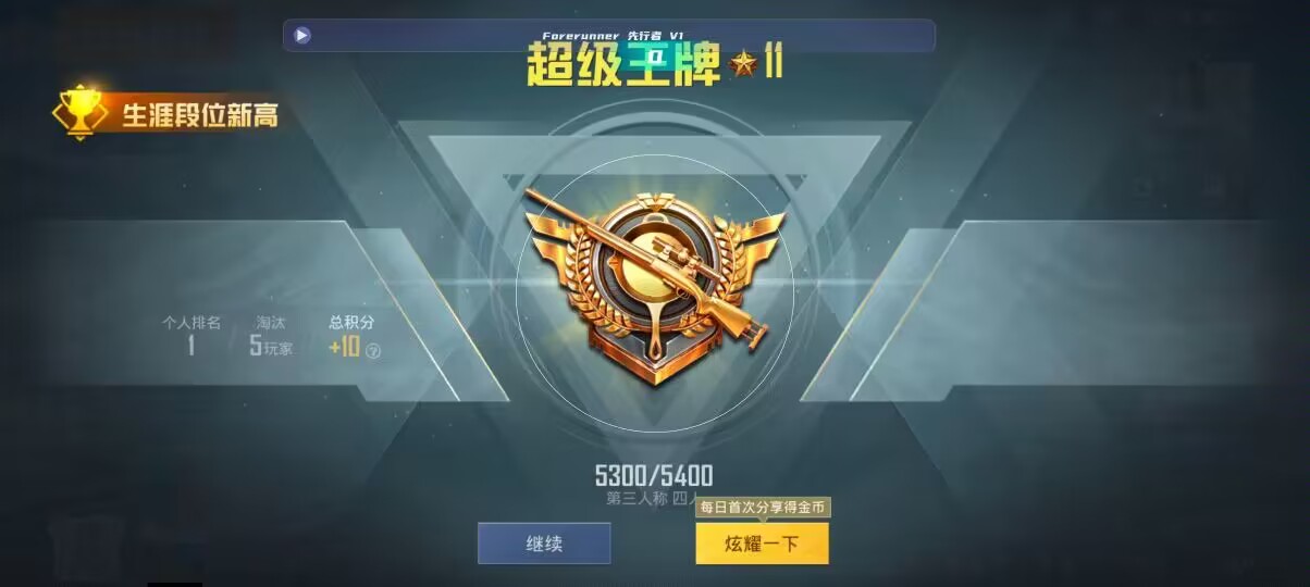 和平精英先行者透视直装 - 和平精英ipad小键盘辅助辅助预览图